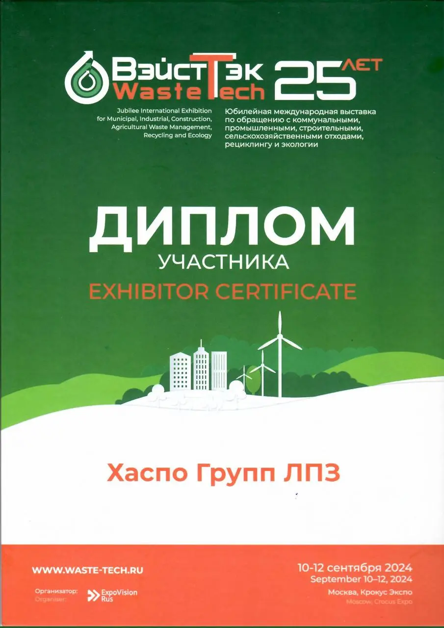 ВэйстТек