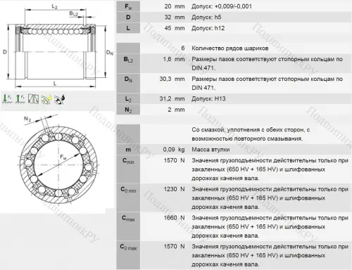 Подшипник KB 20 PP в Новосибирске